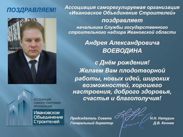 Поздравления директору строительной фирмы 63