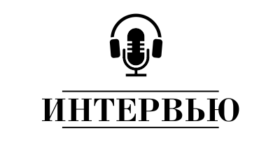 Генеральный директор Ассоциации СРО «ИОС» Дмитрий Кочнев дал большое интервью Всероссийскому информационному порталу «Все о саморегулировании»