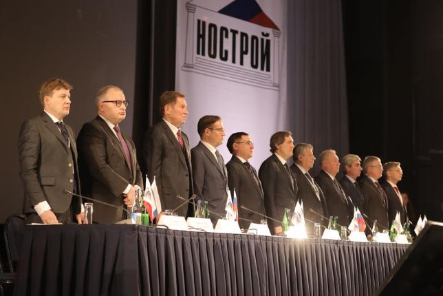 В Москве прошел XVI Всероссийский съезд саморегулируемых организаций