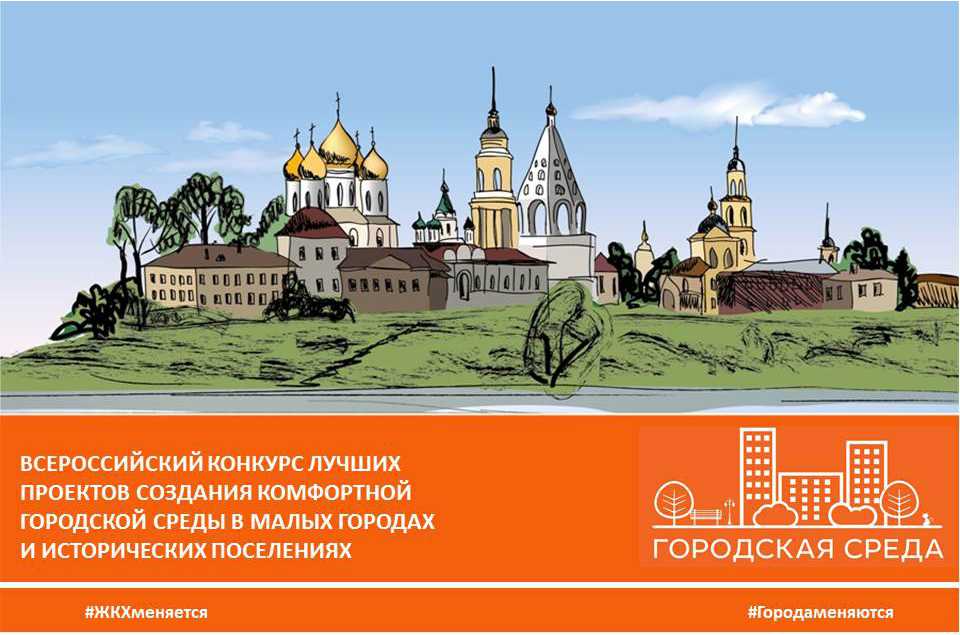 Заявки из Ивановской области сохраняют шансы на победу во Всероссийском конкурсе лучших проектов